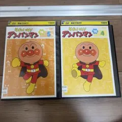 アンパンマン　DVD 2016年4月5月