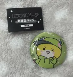 カラフルピーチ　刺繍缶バッチ　シヴァさん