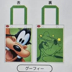 ディズニーストア　シークレットミニトート　グーフィー