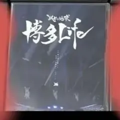 レペゼン 地球 博多Life DVD 限定ステッカー - メルカリ