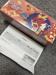 Z*D様 スカーレット＆バイオレット スペシャルBOX ポケモンセンター
