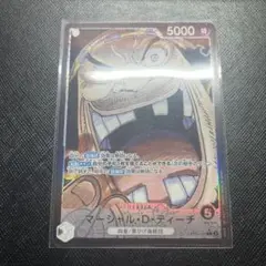 マーシャル・Ｄ・ティーチ L リーダーパラレル　OP09-081　ワンピース