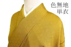 ★専用★美品 色無地 単衣 染抜き一つ紋 芥子色 花 地紋 身丈156cm 正絹