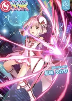 SSR】星咲 あかり[Memories of ONGEKI] 1枚 - メルカリ