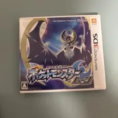 ポケットモンスター ムーン ソフト