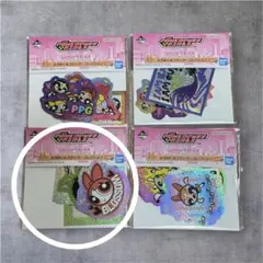 【専用】パワーパフガールズ 一番くじ 左下