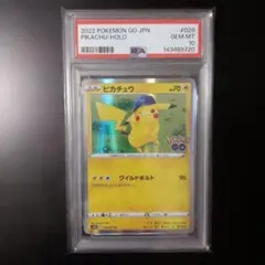 2026年最新】ピカチュウR psa10の人気アイテム - メルカリ
