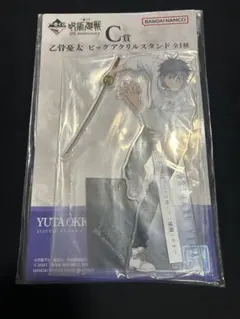 一番くじ 呪術廻戦 5th anniversary　C賞乙骨憂太