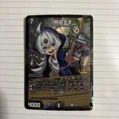 2026年最新】熊田すずの人気アイテム - メルカリ