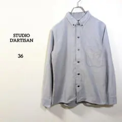 Studio D'artisan シャツ 36 青 コットン BD 日本製のサムネイル