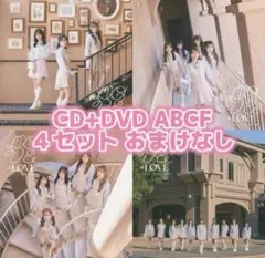 =LOVE とくベチュして／恋人以上好き未満 初回盤ABCF 残り3セット