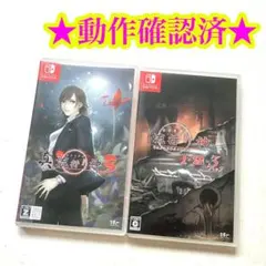 Switch 真 流行り神3 流行り神1・2・3パック
