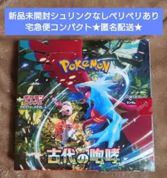 ポケモンカードゲーム 古代の咆哮 BOXシュリンクなしペリペリあり※訳