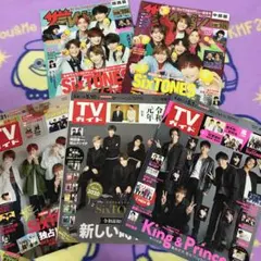 ② SixTONES TVガイド テレビ雑誌 5冊セット 松村北斗 京本大我