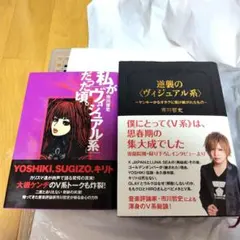 2026年最新】ヴィジュアル系チェキの人気アイテム - メルカリ