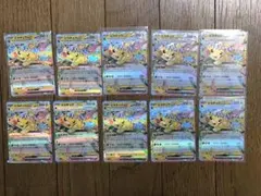 ピカチュウEX 10枚セット 044 メガドリーム