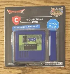 ドラゴンクエスト サウンドブロック C 一番くじ