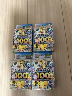T*m様 スタートデッキ100 バトルコレクション　4つ