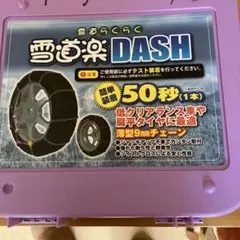 2025年最新】雪道楽 ma-09の人気アイテム - メルカリ