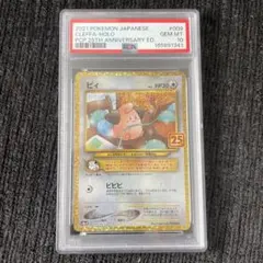 2026年最新】ピィ25th psa10の人気アイテム - メルカリ