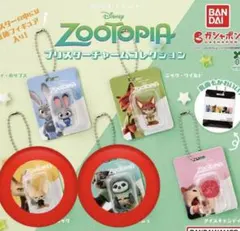 ズートピア ブリスターチャームコレクション