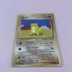 サンド ● 拡張シート第2弾(赤版)　旧裏　ポケモンカード