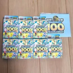 ポケモンスタートデッキ100 バトルコレクション 7箱 おまけ付