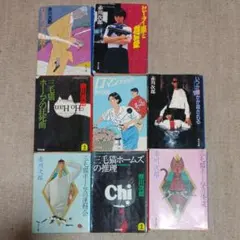 最終値下げ赤川次郎　文庫本　8冊セット