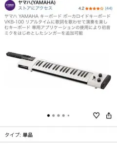 2025年最新】YAMAHA VKB-100の人気アイテム - メルカリ