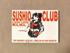 sushio club love love klkl