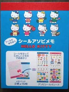 平成レトロ 2014年製 超レア ハローキティ メモ帳 8デザインメモ帳