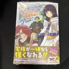 ジーククローネ はたらく魔王さま スターターデッキ 未開封 - メルカリ