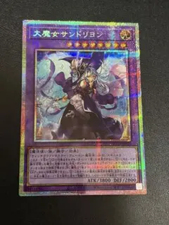 遊戯王 アジア版 大魔女サンドリヨン - メルカリ
