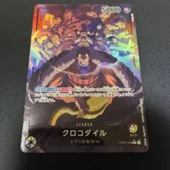 ワンピースカード クロコダイル リーダーパラレル OP04-058