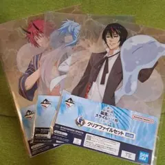 転スラ クリアファイル セット 一番くじ 蒼海