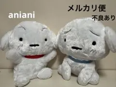 商品説明必読▶︎ クレヨンしんちゃん　シロ　ぬいぐるみリュック ★新品　不良あり