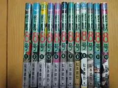 怪獣8号 全12巻セット