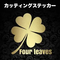 四葉　カッティング ステッカー