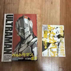 2026年最新】ultraman 漫画 初版の人気アイテム - メルカリ