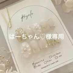 ネイルチップ　ホワイト　ブライダル　結婚式　ウエディング　フラワー