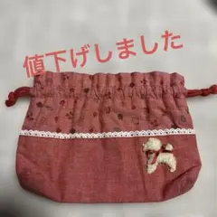 ハンドメイド犬の刺繍付き赤い巾着袋