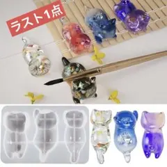 レジン用　ハンドメイド　猫　ねこ　シリコンモールド　3種類　箸置き　筆置き