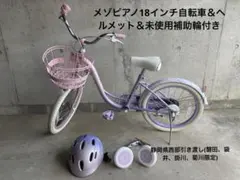 2026年最新】mezzo piano 自転車の人気アイテム - メルカリ