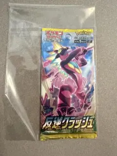 ポケモンカードゲーム 反逆クラッシュ 未開封パック - メルカリ