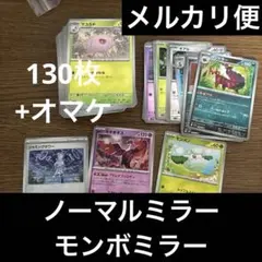 【匿名配送メルカリ便】モンボミラー、ミラー　メガドリーム　MEGAドリーム