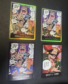 ワンピースカード 決戦の刻 金ドン OP16 ドン!!カード 10枚セット