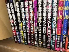 双亡亭壊すべし 全巻セット　藤田和日郎　全巻初版　全巻帯付き 16巻セット 双亡亭壊すべし 藤田和日郎 全巻初版 - メルカリ