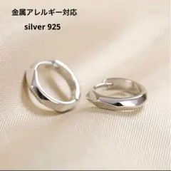 A164 シルバーフープピアス　上品　アレルギー対応　スタイリッシュ