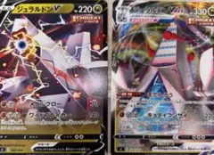 ポケモンカード　ジュラルドンV VMAX まてんろう