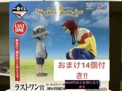 ラストワン賞 ロー&コラソン MASTERLISE フィギュアおまけ14個付き